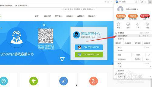 永久免费看黑料网站软件