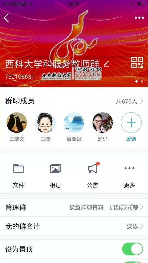 不打烊.qq瓜群,揭秘网络社交的深夜秘密乐园