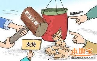 热点打假