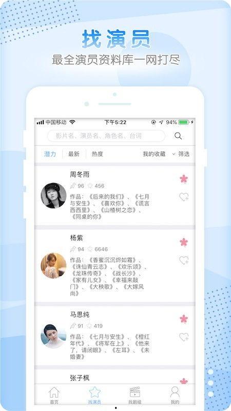 明星资讯app,揭秘娱乐圈最新动态，带你畅游星光璀璨的世界